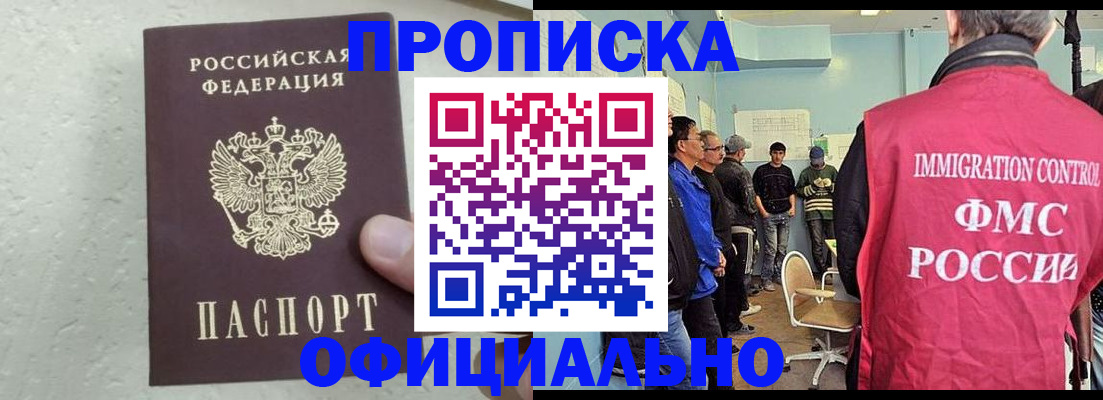 прописка в квартире в Трёхгорном