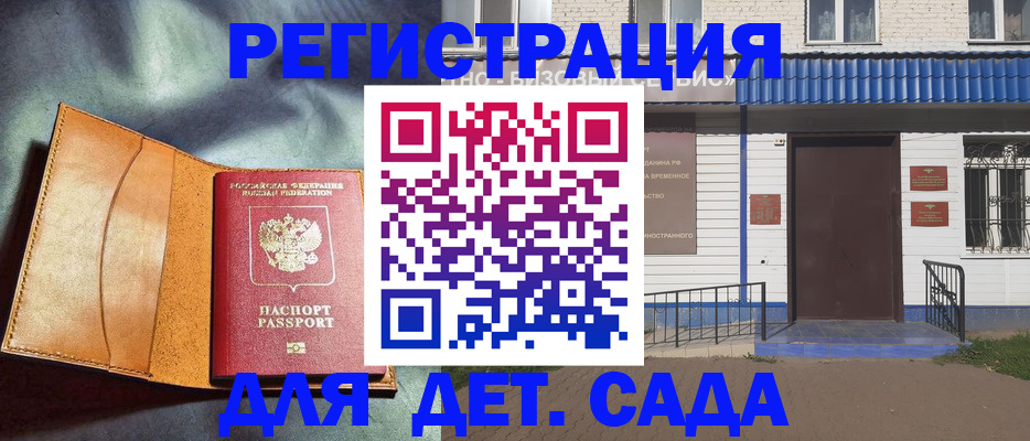 прописка гарантия в Трёхгорном